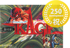 闇の仕事人　KAGE
