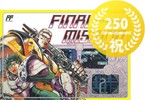 ファイナルミッション