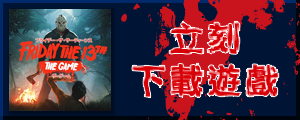 立刻下載遊戲